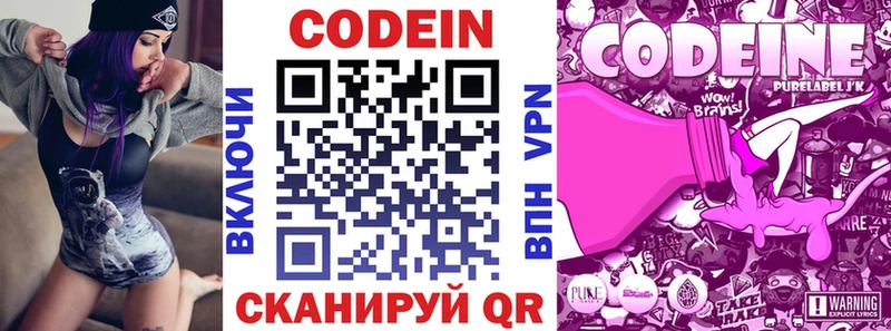 Купить закладки  Тосно  Codein напиток Lean (лин) 