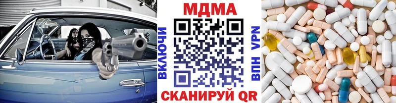 MDMA кристаллы Тосно