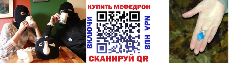 Мефедрон mephedrone  Купить  Тосно 