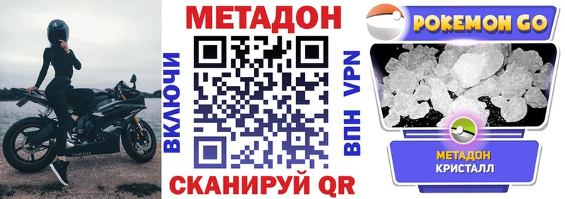 Метадон кристалл  Купить где  Тосно 